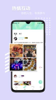 拼图社交app