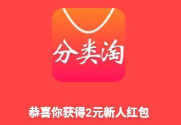 分类淘app