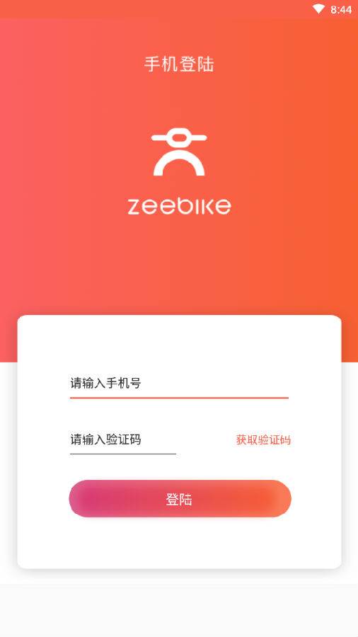 租八戒商家版安卓app