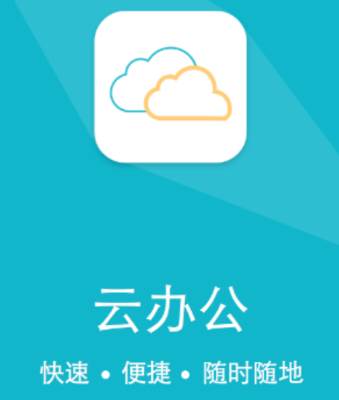 新东方云办公app