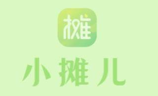 小摊儿app