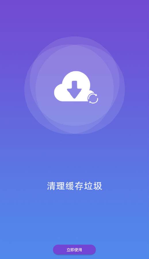 手机空间清理