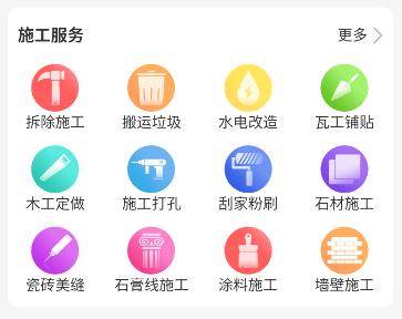 万邦工匠app