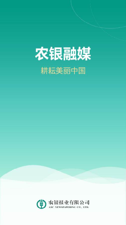 农银融媒