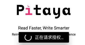 pitaya火龙果app