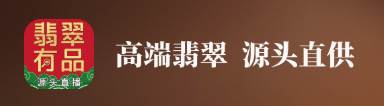 翡翠有品app