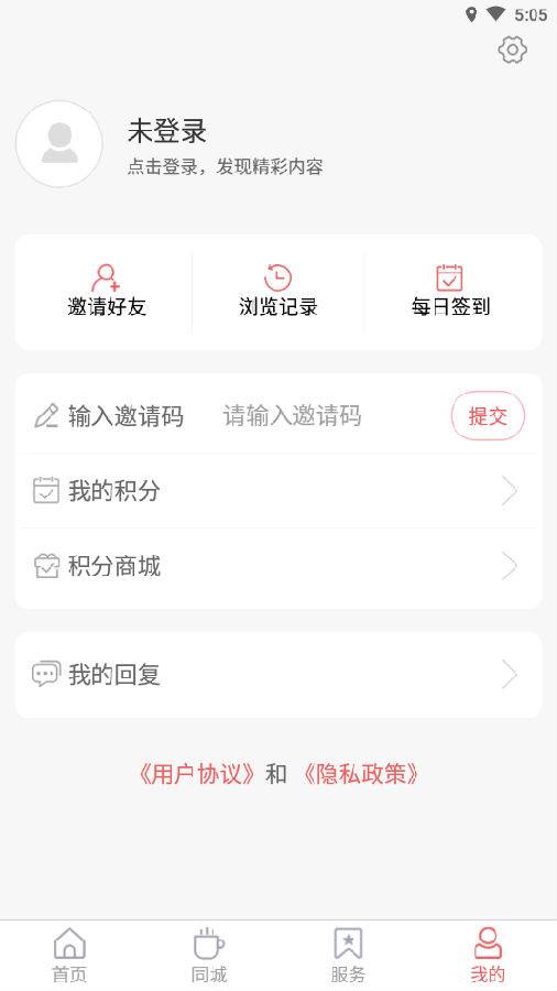 鄄城融媒app