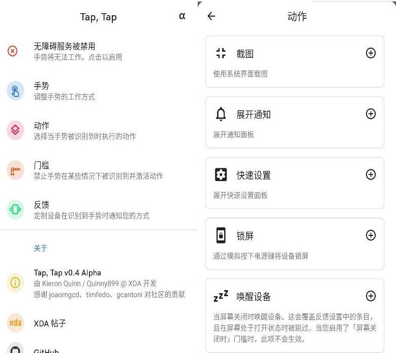 Tap,Tap敲击截图app