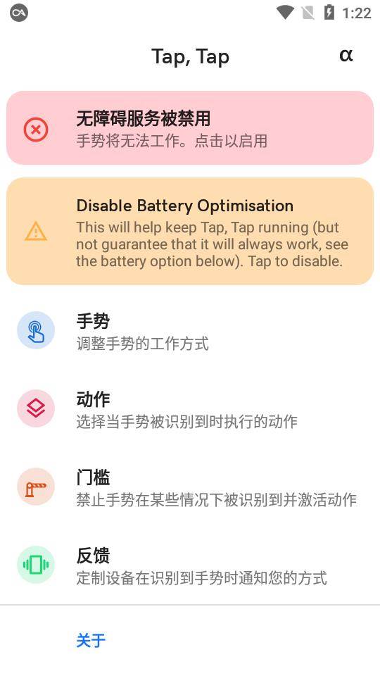 双击背部taptap