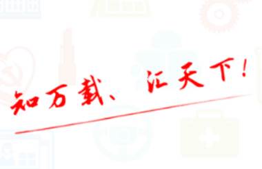 智慧万载app