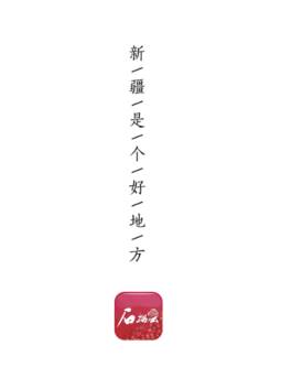 石榴云app