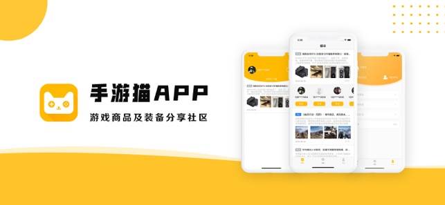 手游猫app