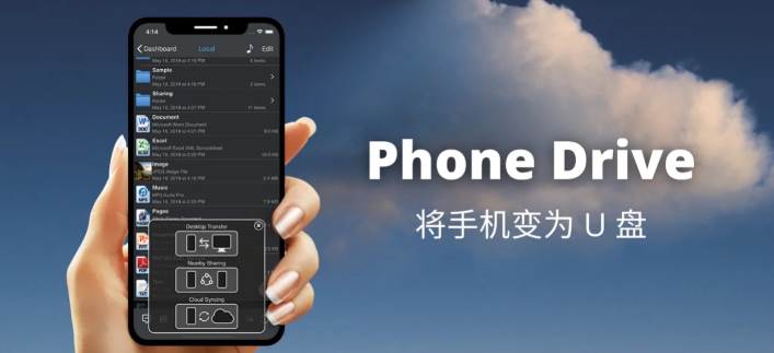 Phone Drive安卓版