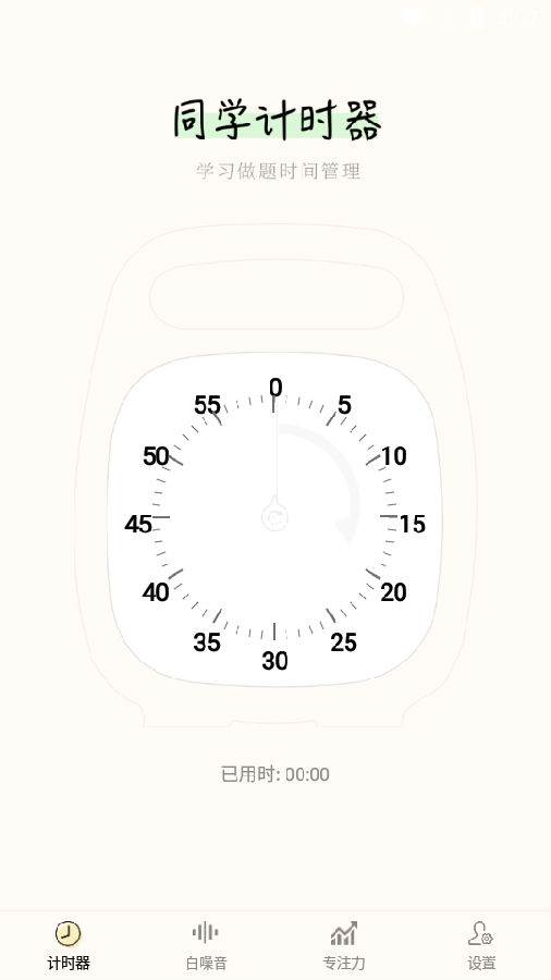 计时器Timer