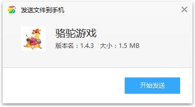 骆驼游戏app