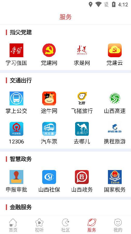 肇政通