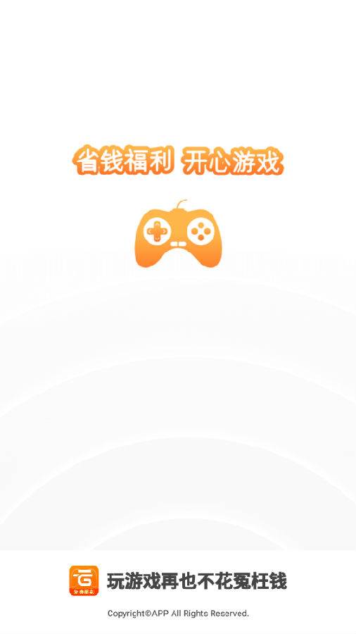 云游戏平台免费版