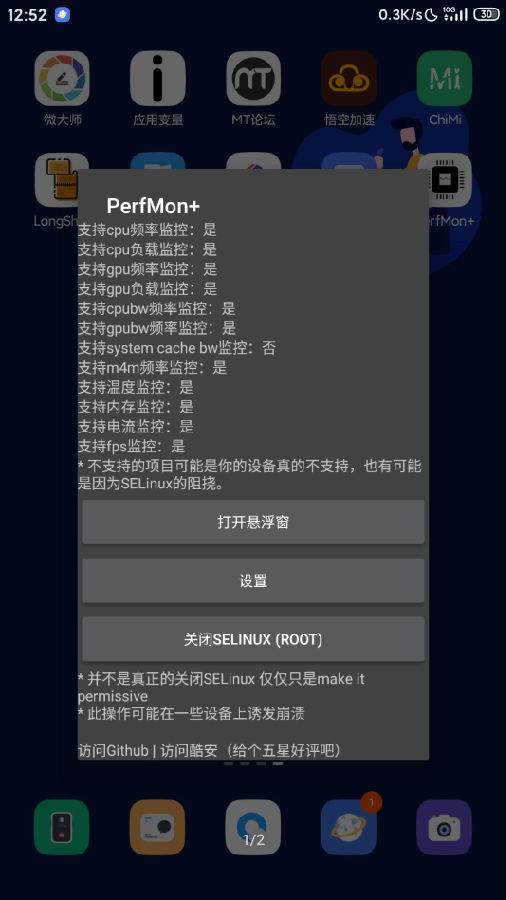 PerfMon+下载