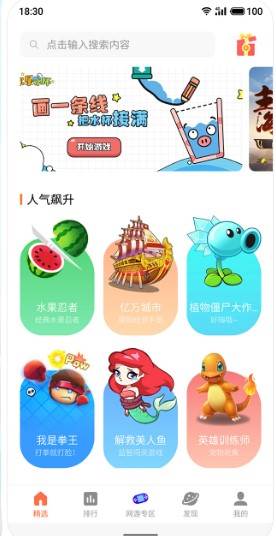 魅族小游戏引擎