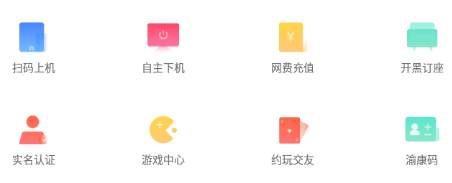 去上网app