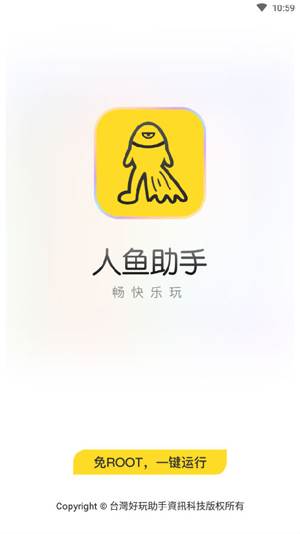 人鱼助手app-智能挂机辅助