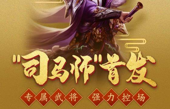 三国杀移动版vivo专版