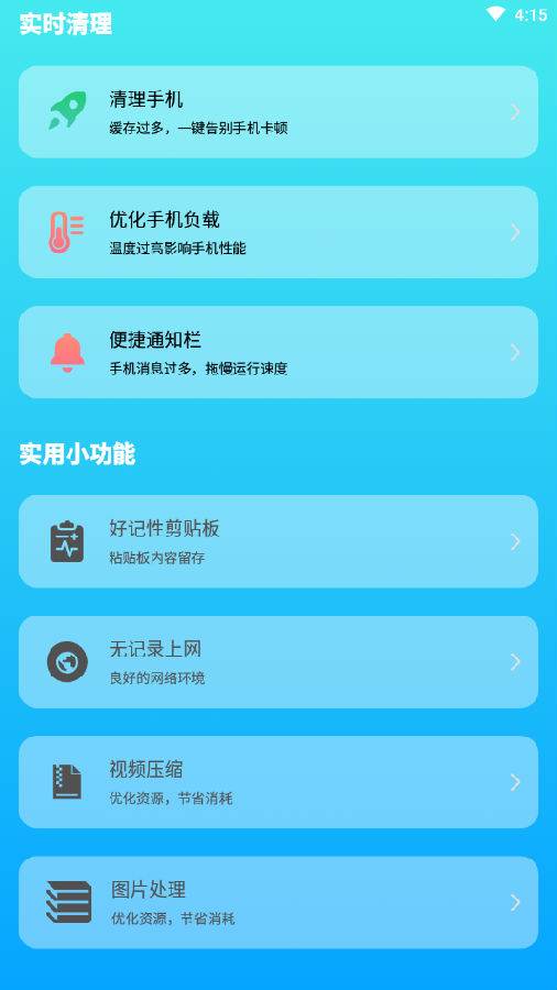 飞速宝盒