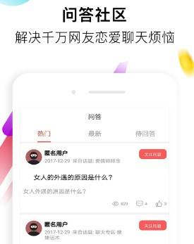 恋爱口才情话