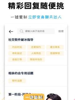 聊天助手达人