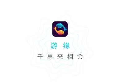 游缘app