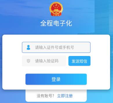 河南掌上登记工商app