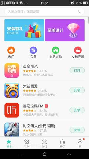 oppo软件商店6.3.0版本
