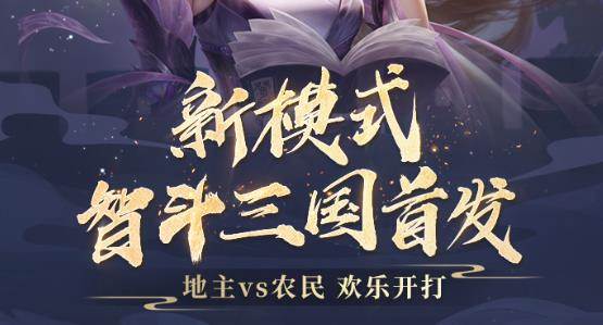 三国杀ol互通版vivo版