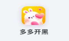 多多开黑app