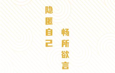 Mi信(匿名聊天)