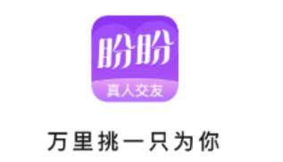 盼盼交友app