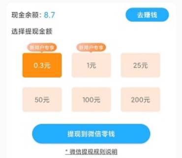 WIFI加速宝app