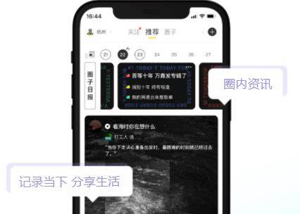 破圈app