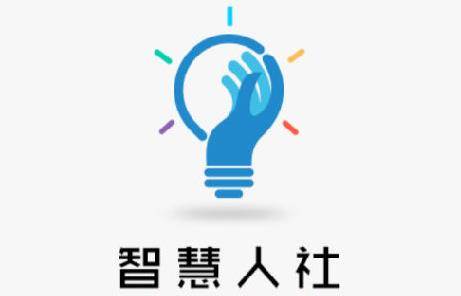 湖南智慧人社app官方下载