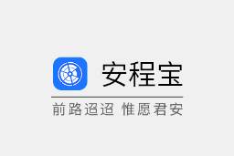 安程宝商家版app