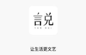 言兑app