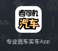 老司机汽车app