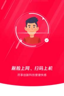 网吧易上网app