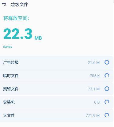 闪电清理专家app