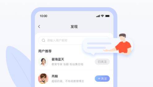 人人说app