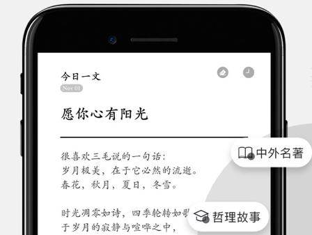 墨记日记app