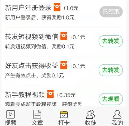 鸿雁速赚app