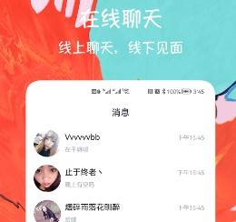 闪电配对交友