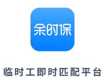 余时保雇主版app