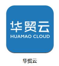 华贸云app